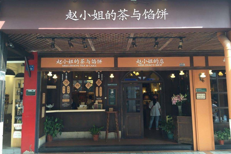 赵小姐的店加盟