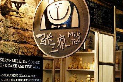 加盟什么奶茶店