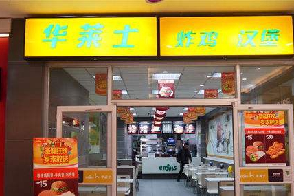 开餐饮加盟店赚钱吗