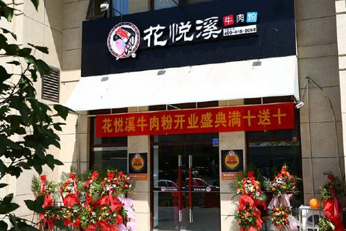 有哪些好的餐饮加盟店