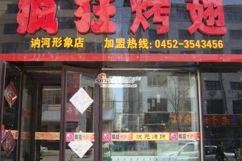 什么餐饮加盟店