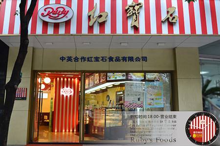 哪些餐饮店可以加盟