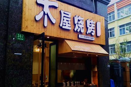 全国十大品牌烧烤加盟店哪个好