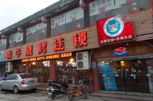 烧烤加盟店哪个品牌好