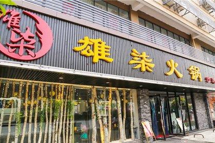 成都火锅加盟店排行