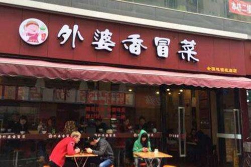 冒菜加盟店有哪些