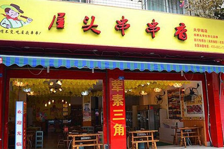 串串香加盟店10大品牌