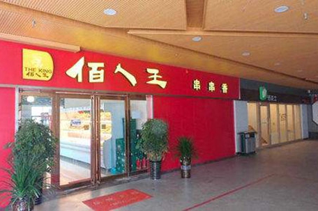 串串香火锅加盟店排行榜