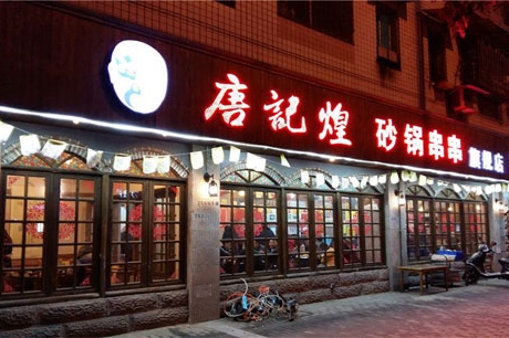 串串香加盟哪家强