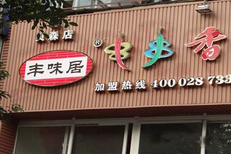 串串香加盟哪家强