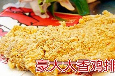 豪大大鸡排加盟赚钱吗