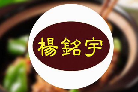 杨铭宇黄焖鸡米饭生意如何