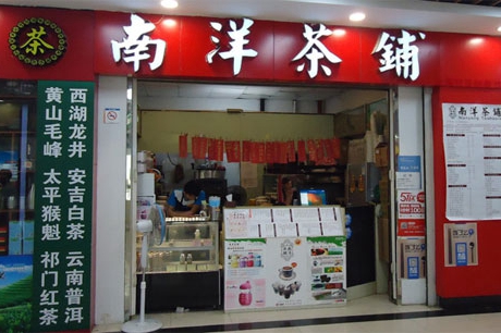 奶茶有哪些加盟店