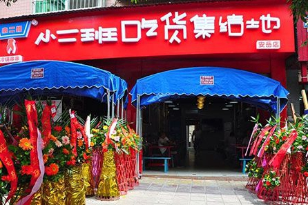 加盟哪个串串香店比较好