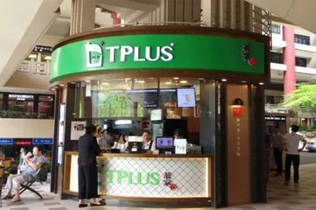 TPLUS茶家开店成本是多少