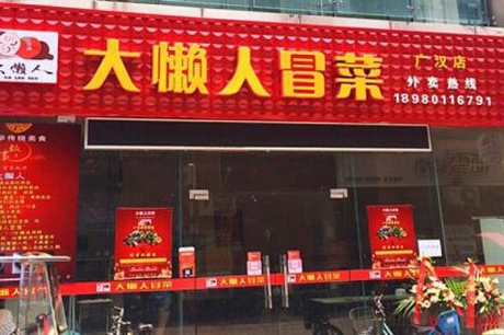 正宗冒菜加盟店