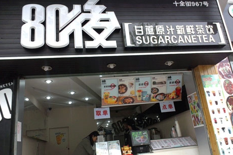 奶茶店什么品牌好