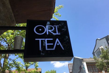 oritea朴茶加盟怎么样