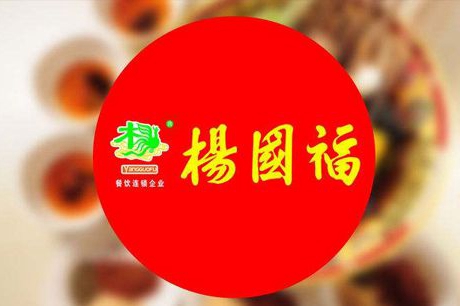 杨国福麻辣烫加盟店电话