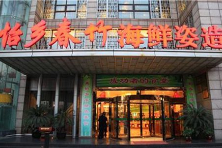 品牌自助餐加盟店排行榜