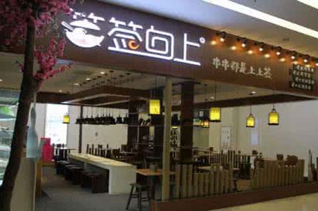 好的串串香加盟店