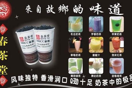 哪些奶茶店比较好