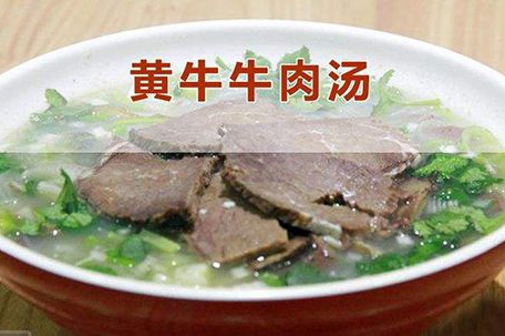 黄牛牛肉汤加盟多少钱