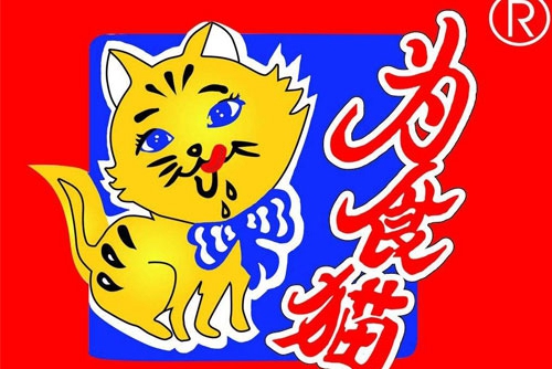 为食猫烧烤