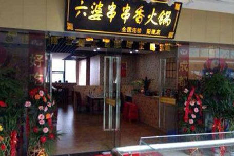 全国十大串串香加盟店是哪几个