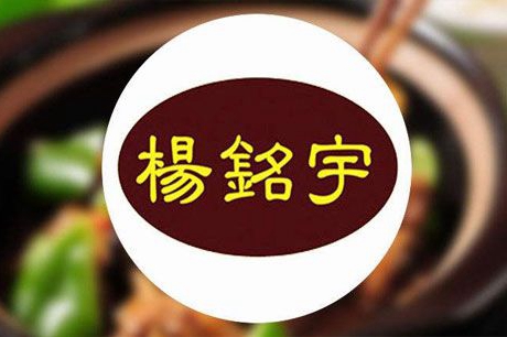 杨铭宇黄焖鸡米饭成本怎么样