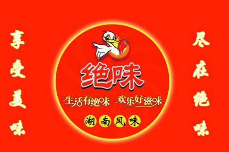 绝味鸭脖加盟怎么样