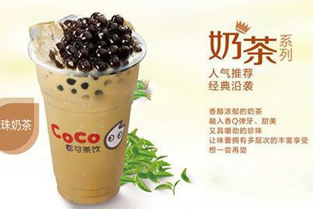 coco奶茶的培训支持有哪些