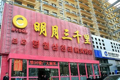 烧烤连锁店