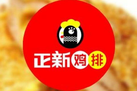 正新鸡排加盟条件是什么