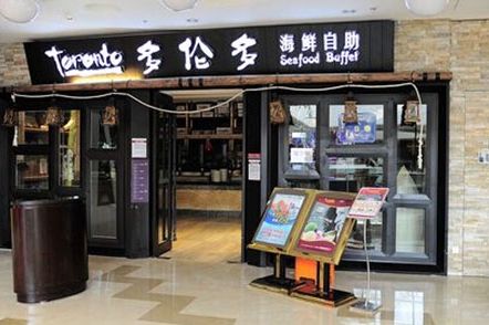 特色自助餐加盟连锁店