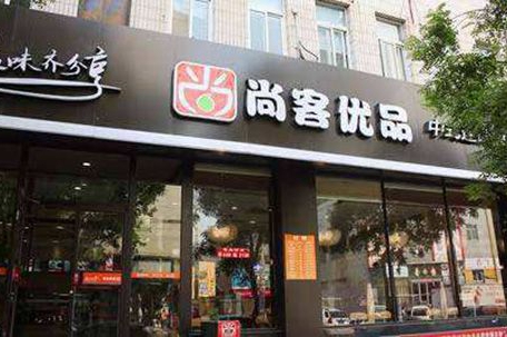 中式快餐连锁店