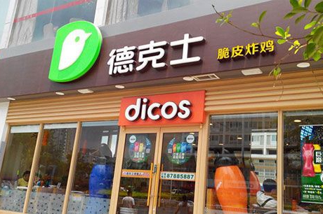 开一家德克士加盟店会亏吗