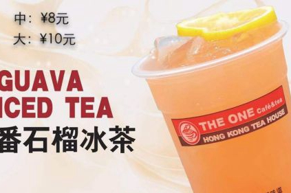 加盟The One奶茶怎么样