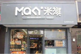 加盟米旗蛋糕店怎么样？未来由你自己把握！