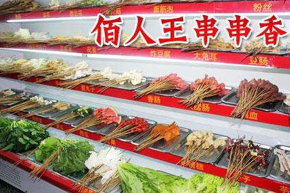 加盟什么串串香品牌好