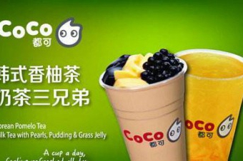 coco奶茶加盟培训有什么内容？coco奶茶培训介绍