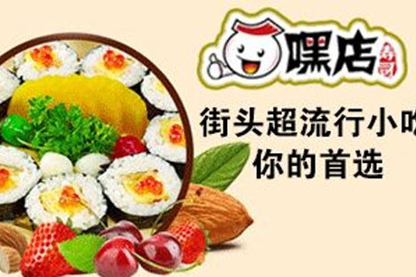 嘿店寿司加盟有什么优势