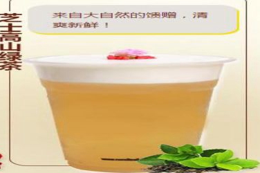 花芊喜茶加盟怎样