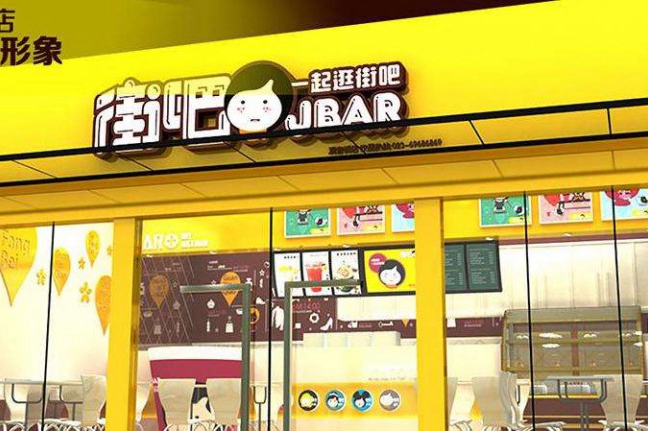 如何开小吃店面