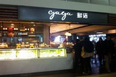 gaga鲜语菜单