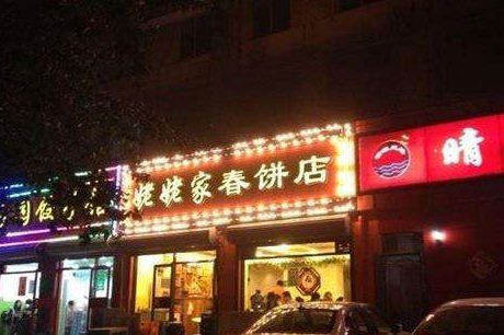 加盟姥姥家春饼店有什么优势