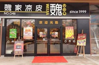 魏家凉皮加盟吗？特色品牌全国招商！