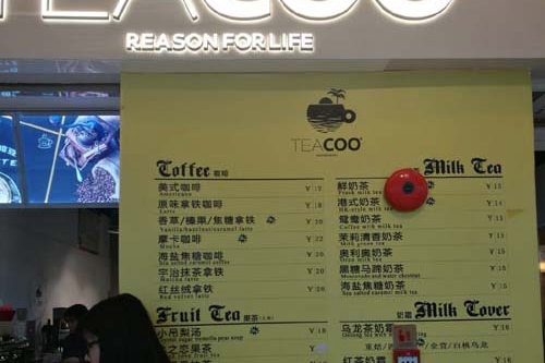 teacoo加盟