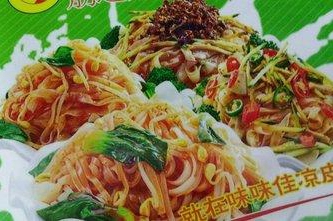 味味佳凉皮总店在哪里