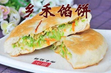 乡禾馅饼加盟怎么样